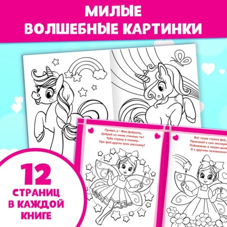 Coloring sets "for girls", with a book and kaables 6 centers.-2