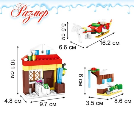 Constructor "Shop Santa", 178 details-1
