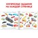 Find the book and show “I'm looking for. Transport ", 16 p.