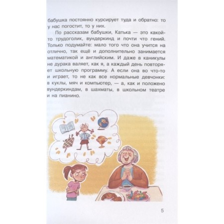 Учил, но забыл, или Задания на лето-4