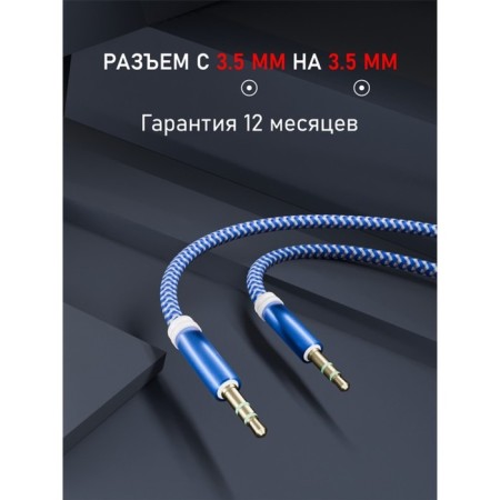 Audio Smartbuy A35, Jack 3.5 mm (M) -Jack 3.5 mm (M), in a braid, 1 m, blue-4