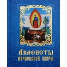 Akathists of the Pochaev Lavra