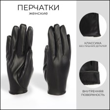 Gloves of wives 24*1*9 cm, leather lawsuit, without insulation (c), dimensionless, short