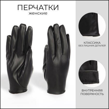 Gloves of wives 24*1*9 cm, leather lawsuit, without insulation (c), dimensionless, short