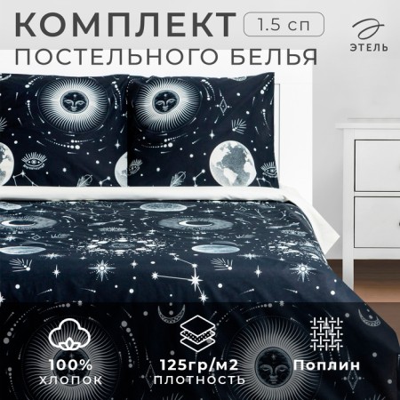 Bed linen Ethel 1.5 joint venture "Esoteric" 143x215 cm, 150x214 cm, 70x70 cm - 2 pcs
