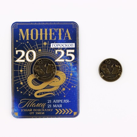 Coin Horoscope 2025 "Taurus", brass, diam. 2, 5 cm-8