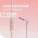 Headphones More Choice G20, microphone, vacuum, 95 dB, 32 Ohm, 3.5 mm, 1.1 m, pink
