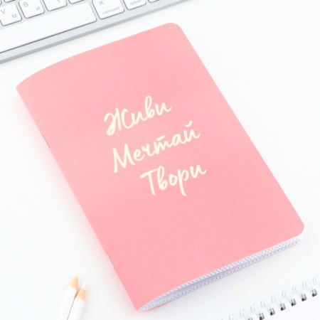 Software Soft-Tach A5, 48 sheets "Live, Dream, Create"-3