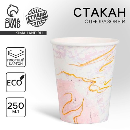 A single -single paper glass "marble", 250 ml