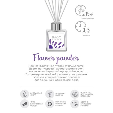 Diffuser aromatic flower powder Bago Home 45 ml-2