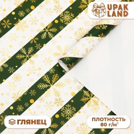 Glossy packaging paper "Snowflakes!", 50 x 70 cm