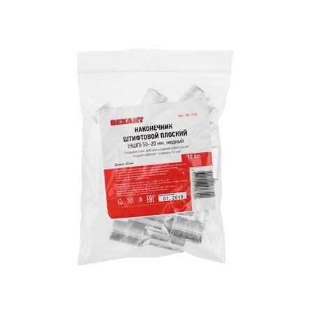 Tip of a pin flat cable (NShP) 50–20 rexant-2