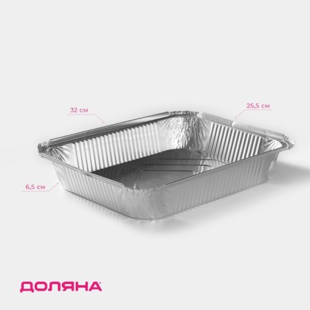 Foil form for baking and baking of the deed, 3.1 l, 32 × 25.5 × 6.3 cm