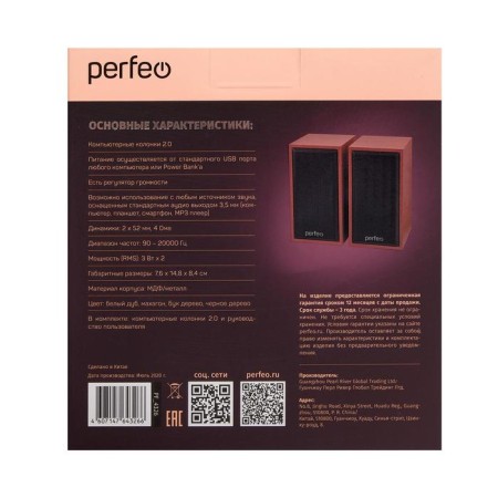 Computer speakers 2.0 Perfeo Cabinet PF-84, 2x3 W, USB, tree-7