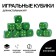 Playing bones, 2.5 × 2.5 cm, set 50 pcs, green