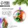 Christmas ball will fulfill the New Year ", 6 cm