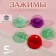 Clips for the cut, 4 × 4 cm, 5 pcs, colorful color