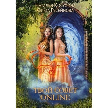 Your advice online. Huseynova O.