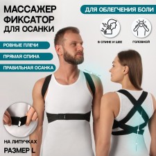 Massner-fixer for posture, Velcro, size L, Black color