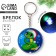New Year's keychain with a flashlight for the keys "New Year: New Year tree" 5 x 10 cm