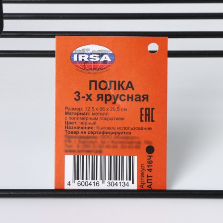 Rectangular shelf 3-long, 12.5 × 66 × 29.5 cm, black color-8