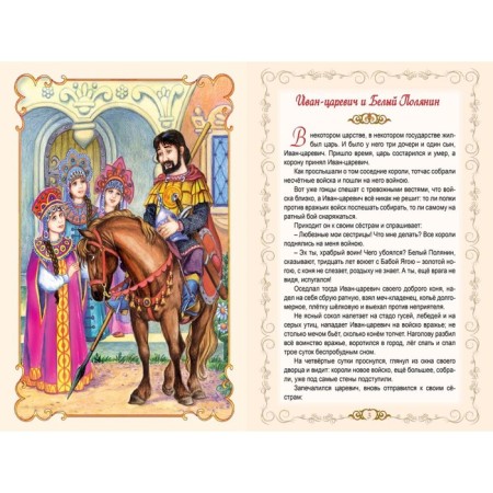 How good fellow with the king played hide and seek. Razumikhin A.-1