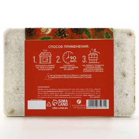 Salt briquette with cedar essential oil, 1.35 kg, cedar aroma, beauty pantry-6