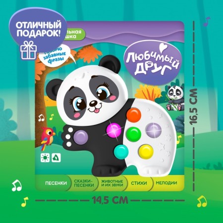 Musical toy "Favorite Friend: Panda"-5