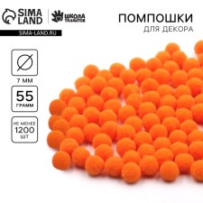 Pompons for creativity and decor 