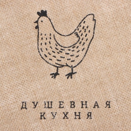 Ethel Ethel "Soul cuisine" d38, jute-2