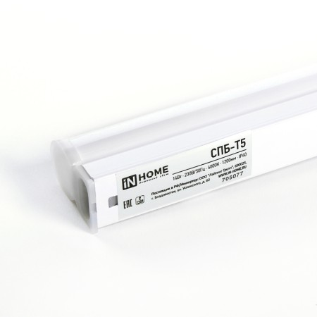 LED LED in Home SPb-T5, 14 W, 230 V, 4000 K, 1260 lm, 1200 mm-6