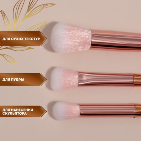 A set of makeup brushes "Gloss", 3 objects, golden color-1