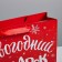 New Year's gift package, ML 23 x 27 x 11.5 cm, New Year