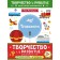 A set of 2 developing manuals with stickers for children from 3 years old and a guide for parents