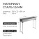 Chargage No. 14, 100x25x11 cm, thickness 1.5 mm