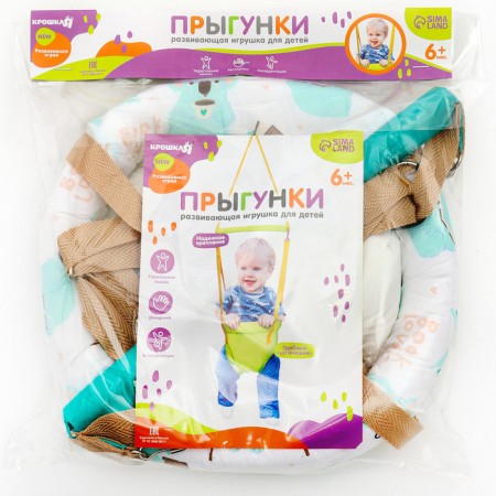 Прыгунки №4, 3в1 «Коалы» (прыгунки, качели, тарзанка)-9