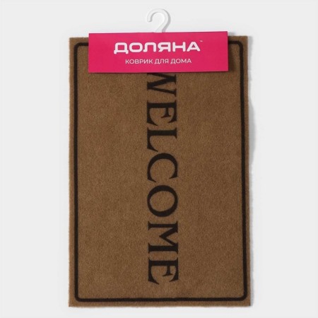 Rug -shaped shade of the Welcome, without edging, 40 × 60 cm, beige color-6