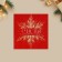 Postcard-Mini "Happiness in the New Year", Golden Snowflake 7 x 7 cm, New Year