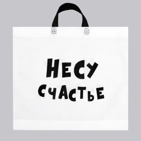 A package with a loop pen "I Carry Happiness", 43 x 52 cm