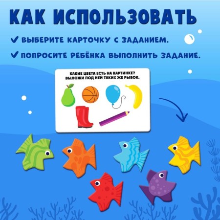Developing set of "collecting fish"-2