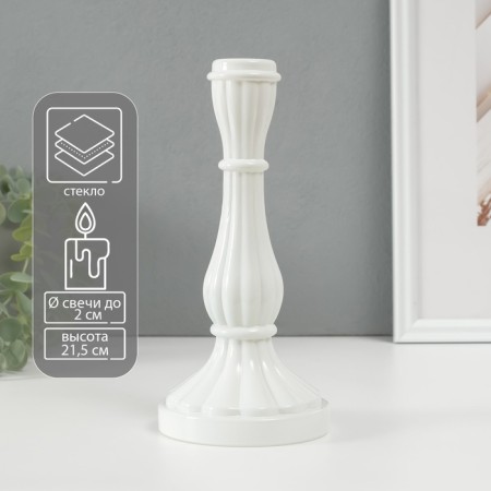 Glass of glass per 1 candle "Anita" White D = 2 cm 10x10x21.5 cm