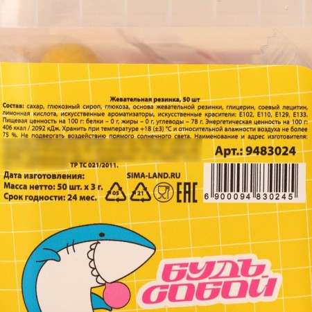 Chewing gum "Dose of Joy", 150 g.-5