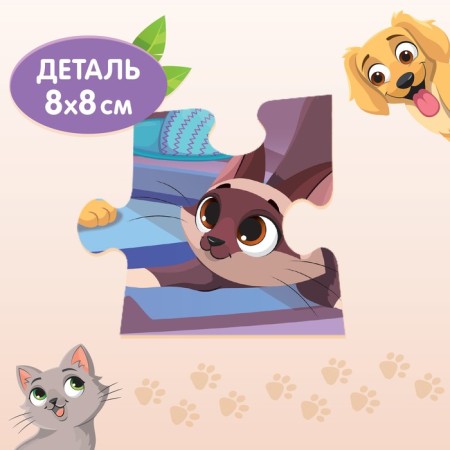 Mega-Pazle "Cute pets", 24 details-3