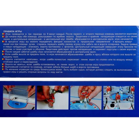 Board game "Hockey No. 1"-4