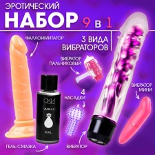 A set of toys for her, 9 items, pink