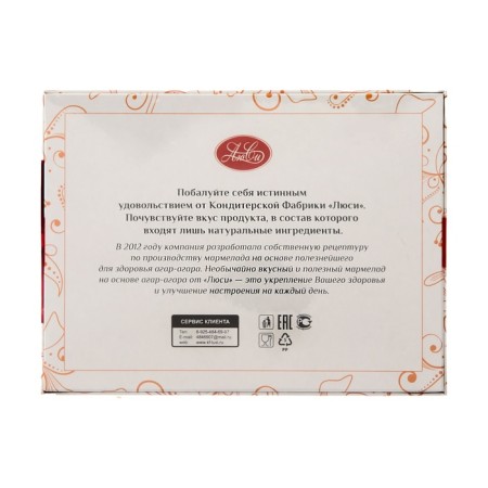 New Year. Marmalade cake "New Year", mix, 350 g-17