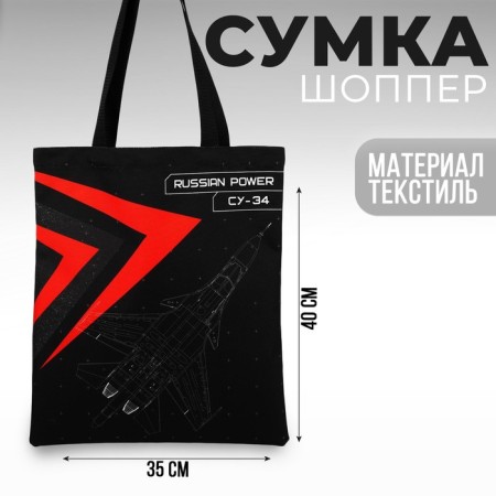 Bag Chopper Putin Team, 35 x 40 x 0.5 cm, black-7