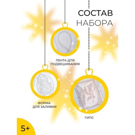 New Year! Gypsum from gypsum "Magic Mi"-1