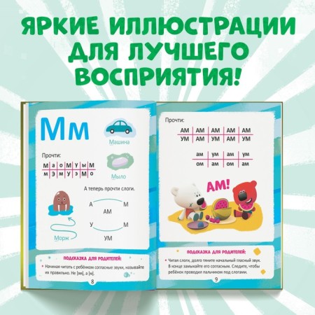 Primer, 48 pp., Mi-mi-Mimki-3