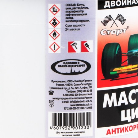 Masteral Metal polymer start "zinc", 1 liter-2